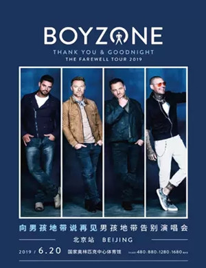 男孩地带北京演唱会