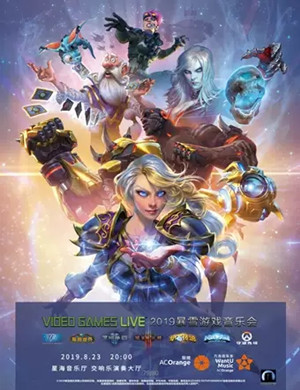 暴雪游戏广州音乐会