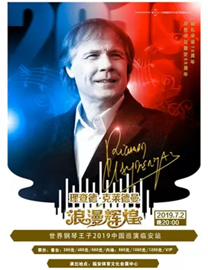 2019理查德克莱德曼杭州音乐会