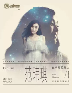 范玮琪澳门演唱会