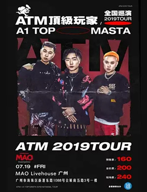 ATM顶级玩家广州演唱会