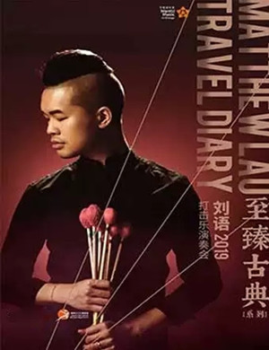 刘语深圳音乐会