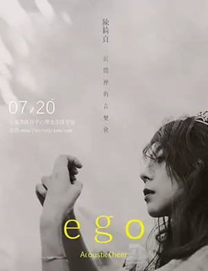 2019陈绮贞宁波演唱会