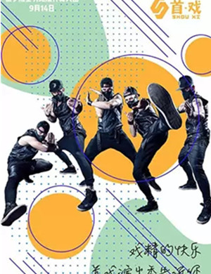 2019舞蹈剧燃之夜昆明站