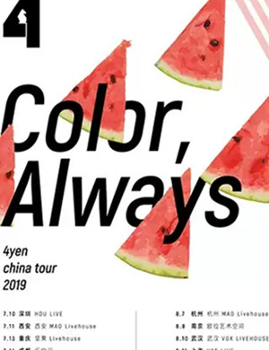 4yen上海演唱会