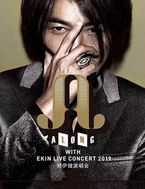 郑伊健成都演唱会