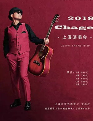 2019Chage上海演唱会