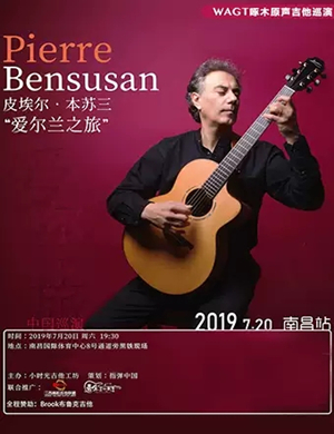 Pierre Bensusan南昌音乐会