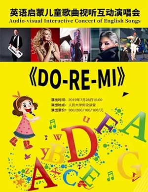 DOREMI北京互动演唱会