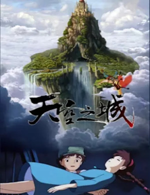 久石让宫崎骏北京音乐会