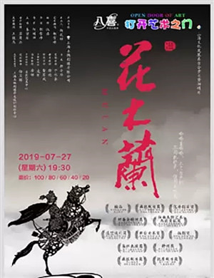 皮影剧花木兰潜江站