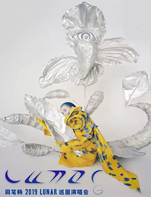 2025周笔畅广州演唱会