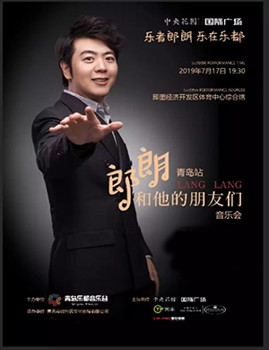 郎朗青岛音乐会