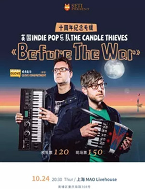 The Candle Thieves上海演唱会