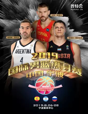 国际男篮热身赛宁波站