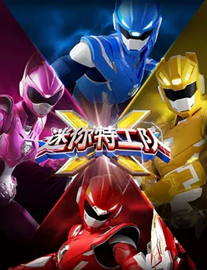 儿童剧迷你特工队株洲站