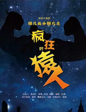 儿童剧锛头小辫儿株洲站