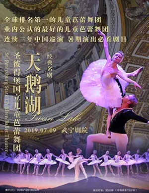 芭蕾舞天鹅湖九江站