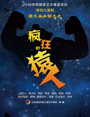 儿童剧锛儿头小辫儿宜春站