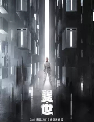 GAI周延上海演唱会