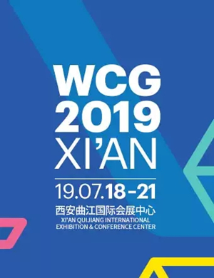 WCG西安音乐节