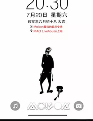 Moison上海演唱会