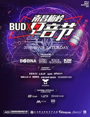2019BUD X南昌电音节