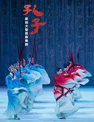 2019舞剧孔子广州站