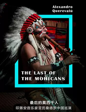 2019亚历桑德罗海口音乐会