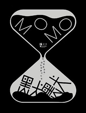 话剧默默北京站