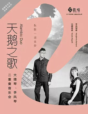 阿兰比克昆明音乐会