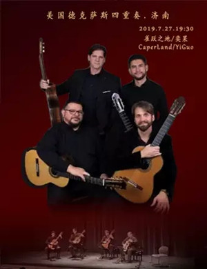 德克萨斯吉他四重奏济南音乐会