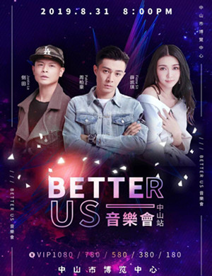 薛凯琪侧田周柏豪中山演唱会