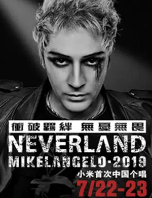 米开朗基罗勒孔特上海演唱会