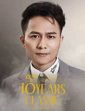 欢子惠州演唱会