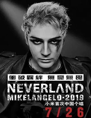 小米深圳演唱会