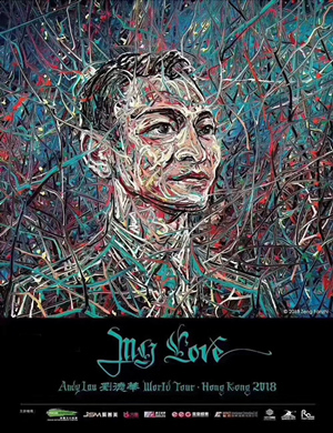 刘德华吉隆坡演唱会