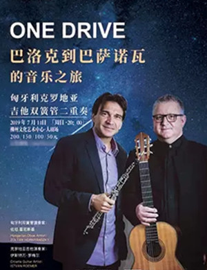 巴洛克到波萨诺瓦柳州音乐会