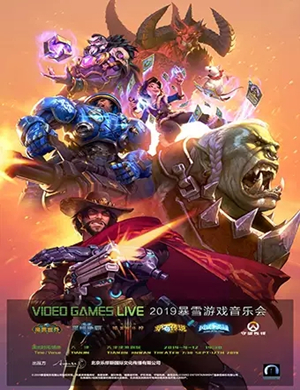 暴雪游戏天津音乐会