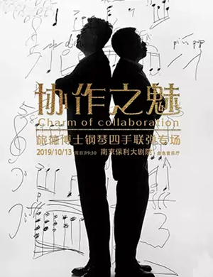 旅德博士南京音乐会