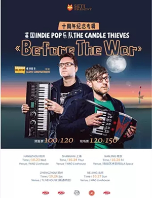 蜡烛小偷南京演唱会