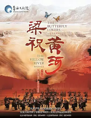 斯洛伐克广播交响乐团西宁音乐会