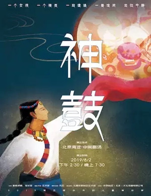 儿童剧神鼓北京站