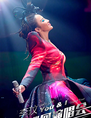 2025李玟北京演唱会