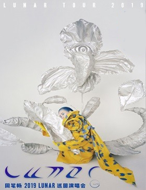 周笔畅福州演唱会