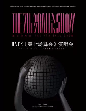 ONER北京演唱会