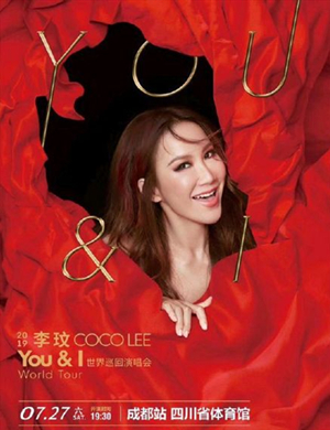 李玟成都演唱会