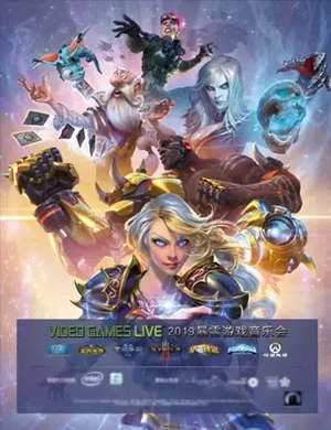 暴雪游戏成都音乐会