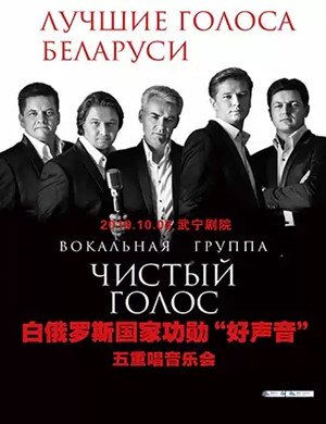 好声音五重唱九江音乐会