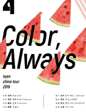 20194yen杭州演唱会